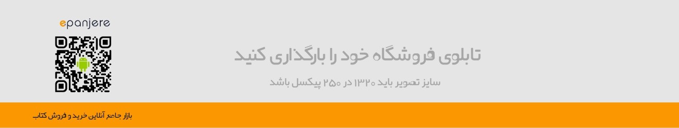 بوک شاپ Cover