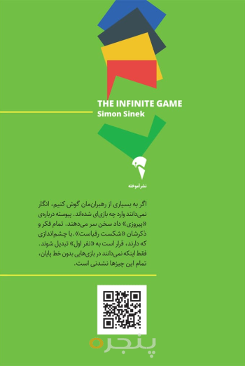 بازی نامحدود