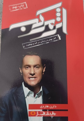 اثر مرکب