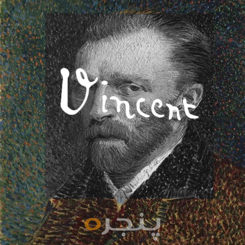 ونگوگ