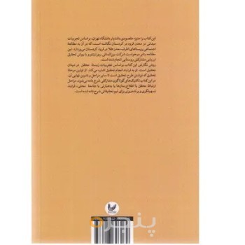 کتاب معمای خنده