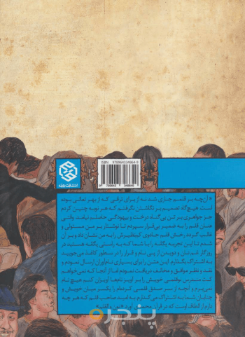 اسپرسو با رضا شاه