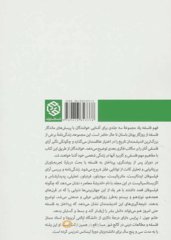 فهم فلسفه 3