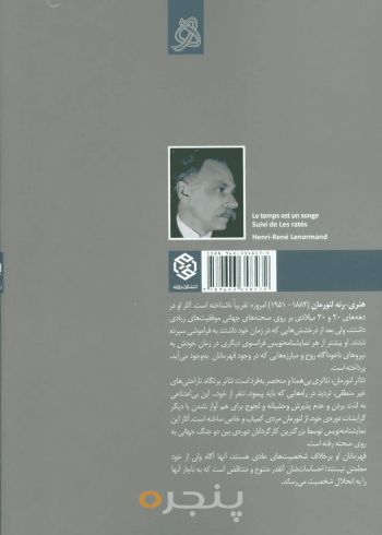 زمان خیالی بیش نیست 
