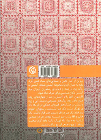طعم نهنگ