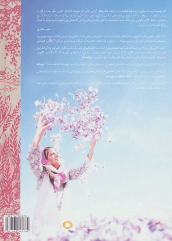 انار و گل سرخ