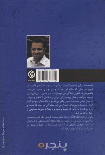 سگ آبی