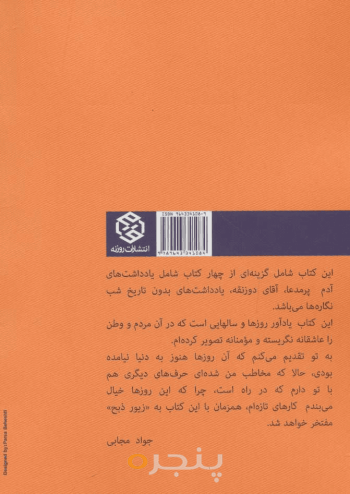 تفنگ بازی