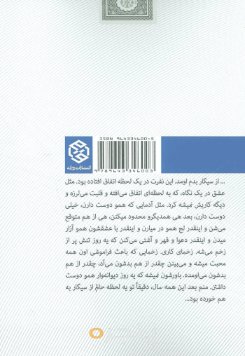 وینستون لایت