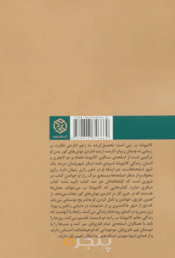 زندگی خانم کاتیوشا ب 