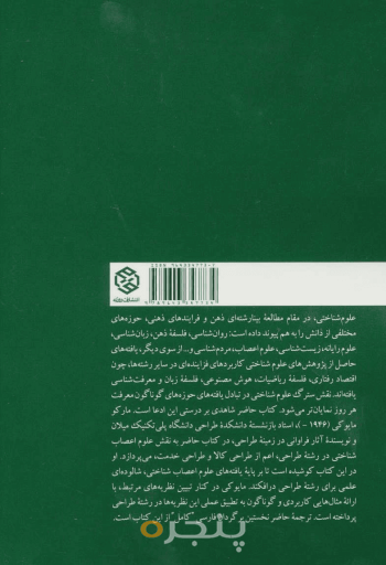 طراحی موفق