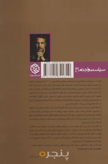ممنون که دیر آمدید 