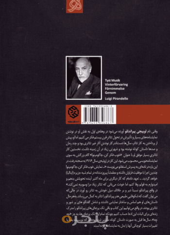 پنج نمایشنامه‌ی تک‌پرده‌ای
