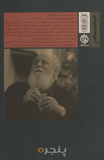 همسایه با سایه