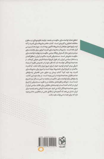 در جستجوی سعادت عمومی 1
