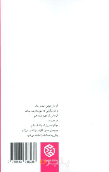 استخوان‌ها و شکارچی بی‌وقفه