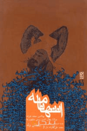 انتها نامه