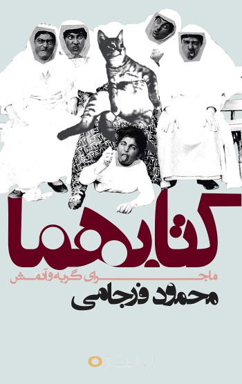 کتابهما