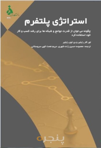 مدیریت سبد اوراق بهادار