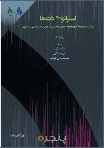 معناپردازی گفتمان برند در شبکۀ اجتماعی اینستاگرام واکاوی رمزگان های فرهنگی صنایع خلاق ایرانی