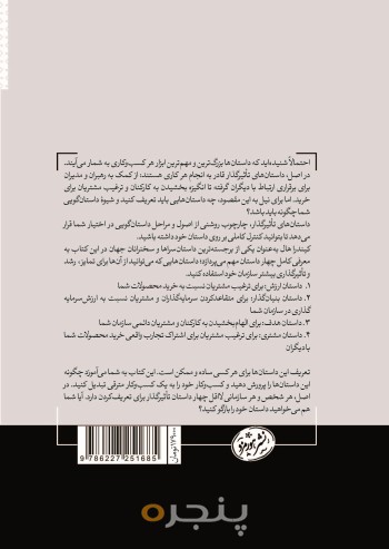 داستان های تاثیرگذار