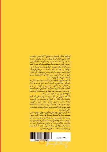 یادگیری ماورایی