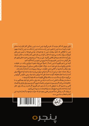 سخت تر بجنگ و هوشمندانه تر عمل کن