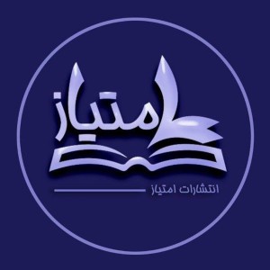 امتیاز