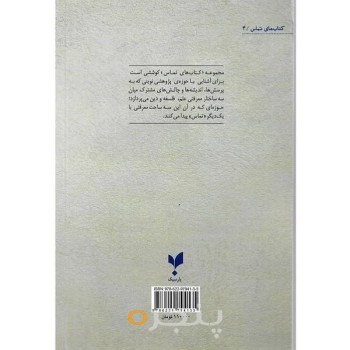 کتاب رقص با آوای حیات