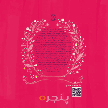 مجموعه ادب 13 - خرگوش پرحرف