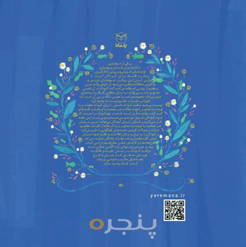مجموعه ادب 7 - عروسک خرگوش کوچولو
