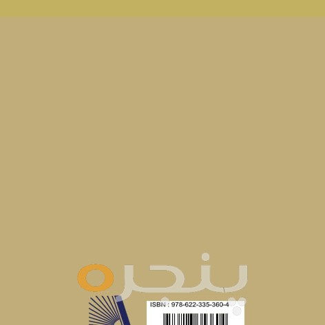 آموزش و تربیت کودکان زیر هفت سال