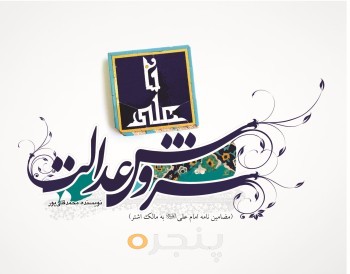 سروش عدالت