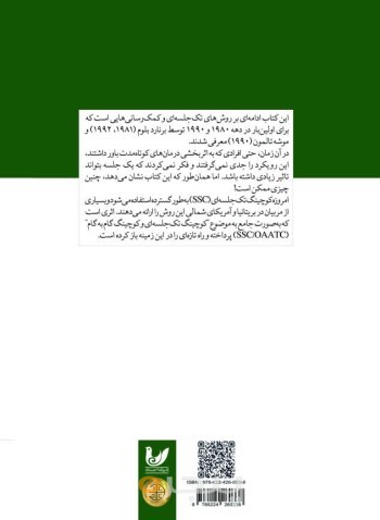 کتاب منتور کوچینگ